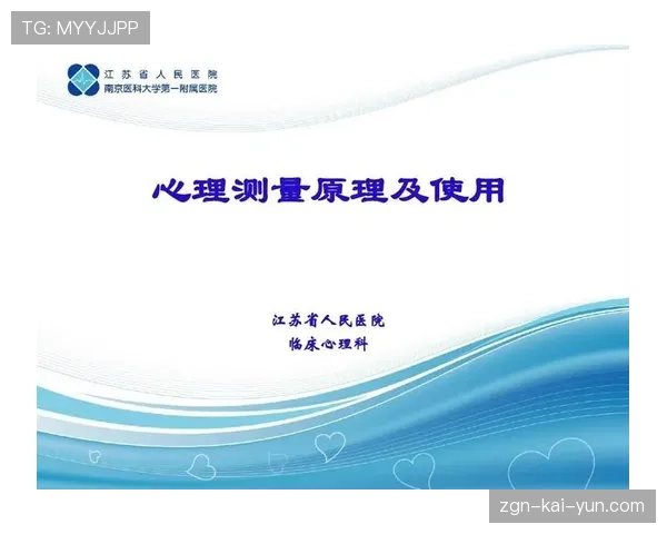 球员康复期心理测评常用量表与干预样本,康复心理评估量表 球员康复期心理测评常用量表与干预样本,康复心理评估量表