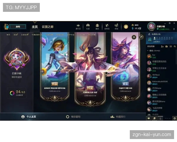⚠️严重警告：租号玩LOL风险极大极易被系统永久封禁设备！