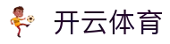 开云(Kaiyun)中国官方网站